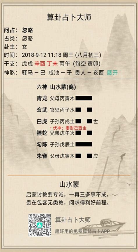 山水蒙命卦|六爻 山水蒙卦详解完整版，周易64卦第04卦山水蒙卦。